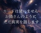魂の静寂に寄り添い、今必要な言葉を届けます 誰にも言えない苦しい恋の理由。魂が呼び合う真実をお伝えします イメージ4