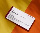 シンプルで使いやすい名刺を制作いたします デザイン制作に加え、名刺100枚をお届けいたします。 イメージ4