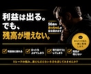 利益は出るのに増えない原因を一緒に考えます 利益は出るのに増えない原因を一緒に考えます イメージ1