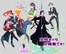 TRPG特化！立ち絵描きます 生き生きとした立ち絵をお好みの絵柄で描きます！ イメージ2