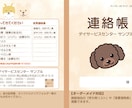 介護施設に特化したオリジナル連絡帳を作成します 【先着3名様限定】現役介護士が作るオーダー連絡帳！印刷料込 イメージ1