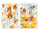 ほんわか親しみやすい絵柄で漫画をお描きします 商用利用OK！ほんわか・美味しそう・コミカルが得意です！ イメージ9