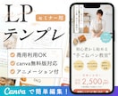 教室用｜LPテンプレートを販売します 【Canva無料版対応】スマホで見やすい・簡単に編集できる イメージ1