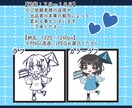 商用利用無料！16タイプ性格風ミニキャラ描きます 立ち絵/アイコン/配信素材/グッズ/似顔絵/オリキャラ イメージ4
