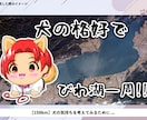 愛らしいSD/ミニキャラ描きます 【ラフ修正無料無制限、商用利用可能！】 イメージ6