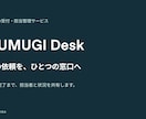 支給原稿から営業資料スライド5枚を整えます 編集できるPPTXとPDFで納品・修正2回 イメージ1