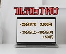 30分未満の動画のフルテロップ挿入承ります 長期のご依頼も大歓迎です！丁寧に仕上げます イメージ1