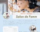 ターゲットに合わせたデザインを作成します バナーやヘッダー、フライヤーのお注文はこちらから！ イメージ1