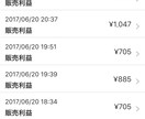 メルカリで独占して売れる商品のリサーチ方法教ます メルカリでしっかり確実に稼ぎたい方 イメージ1