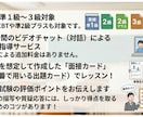 英検2次試験（面接）スピーキングの徹底対策をします ☆実績作り限定価格（先着10名）！　☆2次面接指導のプロ！ イメージ3