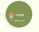 ロゴを期間限定で4000円で仕上げます ロゴ作成で困っているかたはぜひ イメージ2