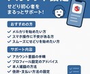 メルカリのアカウント設定します 初めてメルカリを始めてみたい人の売れるアカウント設計 イメージ1