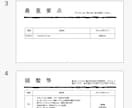 コロナ禍　金融機関に嫌われる客（見た目編）売ります 財務内容を変えられない「今からでも」できる好印象の作り方！ イメージ2