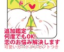 可愛いカードプレゼント付き！恋のお悩み解決します 彼の気持ち、この恋の実らせ方がわかります。追加鑑定無料！ イメージ1