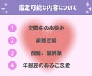 どのような関係性も◎お相手のお気持ちを鑑定致します AIを使わず丁寧に鑑定1000字以上私の言葉でお伝えします。 イメージ5