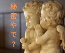 本当の自分の事を話せます ｢本当は違うけど周りには言えない・秘密｣※10往復のやりとり イメージ1