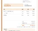請求書作成をボタン1つの自動ツールにします 毎月の請求書づくり、その30分を返します。入力して押すだけ イメージ7