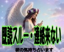 既読スルー・連絡来ない 彼の今の気持ち視ます 今の彼の正直な気持ち知りたくありませんか？1問だけ占います イメージ1