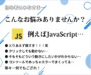 HTML/CSS/JS/WPを電話で教えます Web制作会社で実務&OJTをしていたエンジニアならでは！ イメージ4