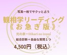 観相学的リーディング《お急ぎ版》※ます 48時間以内にお届け！魂が映るお顔リーディング イメージ1