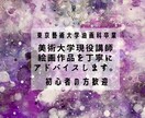 大人の趣味｜作品を具体的にアドバイスいたします 初心者歓迎！作品の良さと改善点を具体的に講評 イメージ1