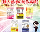 一瞬で売れる表紙(Kindle電子書籍)制作します 【特典付】修正無制限で紙の本(ペーパーバック)の表紙も作成！ イメージ3