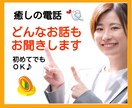 あなたのピュアな心を、ありのまま受け止めます あなたの奥底の声に寄り添い、心温まる時間をお届けします イメージ1