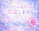 本気の恋｜彼の本音と二人の未来を霊視します 片思い・復縁・音信不通・複雑な恋を神声と夢で読み解きます イメージ5
