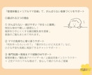 ゆるっと腸育の離乳食＆家族ごはんのサポートをします 管理栄養士と考える腸育×離乳食で風邪をひきにくい体つくり イメージ8