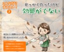 集客につながらないデザインをプロが改善提案します チラシ・名刺・SNS・LPなどをプロ目線で具体的に改善提案 イメージ4