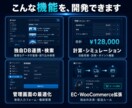 WordPressの独自プラグイン開発します 既存のプラグインでは実現できない特殊な機能をオリジナルで開発 イメージ4