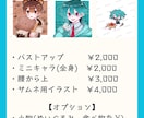 SNS用、配信用のイラストを描きます かっこかわいいイラストでみんなの注目を集めよう！ イメージ2