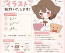ちびキャラアイコンや、アイコン描きます 丁寧に対応します!!初めてな方でもOK初依頼です! イメージ1