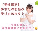 あなたのお悩み現役ナースが受け止めます 優しいナースとリラックスしませんか♡ イメージ1
