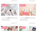 はてなブログをカスタマイズします 無料版も有料版もOK！デザインをトータルでカスタマイズします イメージ5