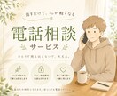 人間関係や自分責めの悩みを丁寧に整理します 頑張っているのに苦しい気持ちに寄り添います イメージ1