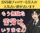 開運祈祷付 2026年後半の運勢を霊視で占いします SNS5万人超の人気占い師が運が悪いあなたの原因鑑定します イメージ2