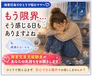 お子さんの他害行為へのつらい気持ち、お聞きします お友達との関わり方で、ひとり抱え込んでいませんか？ イメージ5