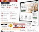 小規模事業者向けのLPを丁寧に制作します 初めてでも安心のスマホ対応LP制作 イメージ6