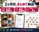 店舗のSNS投稿を制作します 月20本の投稿画像と文章をまるごと作ります イメージ2