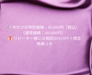 魂の記憶・守護霊を読み解く高次リーディングします 【限定10名】人生の使命と輝きを魂レベルで取り戻す霊視鑑定 イメージ5