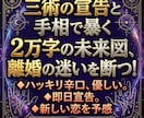 三術×手相で即日宣告。2万字の離婚未来図鑑定します 【三術×手相】の離婚白書◆辛口につき閲覧注意。未来を導き出す イメージ1