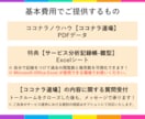 出品から取引まで網羅！ココナラノウハウを伝授します 初心者からベテランまで役立つ情報が満載！特典つき☆ イメージ6
