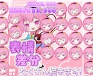 ミニキャラ【割引価格】全身描きます ぷにっとかわいいデフォルメイラスト イメージ2