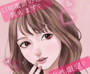 現役チャットレディが男性へのLINE方法教えます 友達、上司部下の関係終わりにしませんか？♡ イメージ1