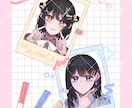 キラキラ瞳のときめくイラストをお描きします アイコンから全身イラストまでぜひお任せください！ イメージ8