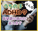 子育てのお悩みすべてに❗️✅ベテランママが答えます 反抗期や⭐️ADHDと診断されてお悩みのママさんご相談下さい イメージ1
