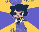 ゆるっと元気なキャラ描きます 明るい色合いのたのしそうな二頭身デフォルメです イメージ1