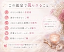 出会い｜あなたの運命の相手はどんな人か霊視します 3,000文字のオーダーメイド鑑定書♡深く丁寧に読み解きます イメージ3