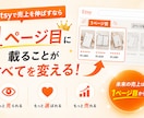 Etsy　リストを検索1ページ目へ近づけます 売上を上げるには訪問者数が全て！訪問者数UPをお手伝いします イメージ2